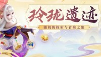 《神武4》手游帮派宴会新玩法趣味来袭