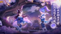 佳人结伴 共度七夕！《梦幻西游》七夕活动上线