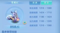 《神武4》手游宠物研讨会第2期：宠物类型知多少