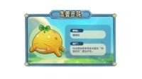 《摩尔庄园》勇士入职手册之新手勇士攻略篇