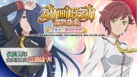 《地城邂逅：记忆憧憬》全新角色卡池公开！