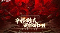 预约50W达成！《绿茵信仰》争锋测试火热来袭！