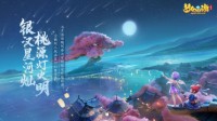 《梦幻西游三维版》全新双人玩法明日开启！