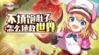 放置类手游《拂晓的拾荒团》启程测试今日开启