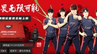 微星&JDG推出联名款限定电竞硬件套装