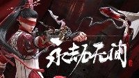 再来亿把就睡觉！你给《永劫无间》打几分？