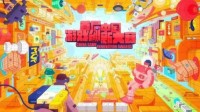 光子《画境长恨歌》斩获“最佳创新中华文化奖”
