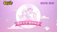 打比赛抽稀有 《街头篮球》夜王潮女套装限时返场