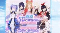 B站被嘉然占领 A-SOUL成为新一代二次元顶流！