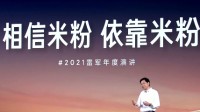 小米1999元回馈红包今日开放使用 没有任何门槛