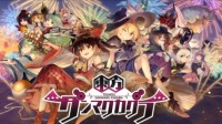 《东方弹幕神乐》来网易UU手游加速器轻松达成