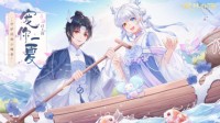 新《武林外传手游》新资料片定档8.19