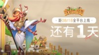 《蚁族崛起》颠覆想象的微观战争手游明天首发