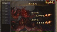 《原始传奇》新手必看 合服活动详解！