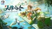 《神武4》手游缘定七夕活动浪漫开启