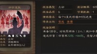 《三国志战略版》四面楚歌全解析 为何这战法少人用