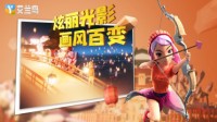 《艾兰岛》真艾团火热招募中！丰厚Q币等你来赢