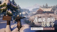 《冰原守卫者》欢迎来到剑与魔法的世界！