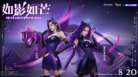 《新斗罗大陆》THE9-许佳琪朱竹清主题曲8.20上架