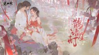 女玩家靠逆水寒新功能脱单 父母给网易发来锦旗