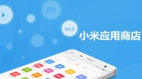 小米应用商店：7月检测违规APP1197款 下架98款