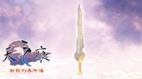 《轩辕剑叁外传 天之痕》登陆Steam 首发特惠27元
