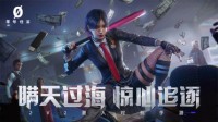 明暗对决无声博弈 《零号任务》前哨测试今日开启