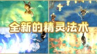 《天使之恋Online》仙旅奇缘改版 全新地图、副本及巅峰能力登场！