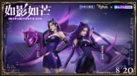 《新斗罗大陆》朱竹清主题曲 8.20登录音乐平台