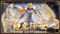 《新斗罗大陆》3周年庆典活动火力全开