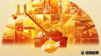 锦鲤挑战来袭！《坦克世界》战斗赢限定2D风格