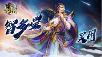 《小浣熊百将传》新英雄吴用&项充即将登场！