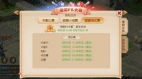 《梦幻西游》手游情侣PK大赛今日开启决赛