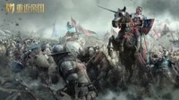 《重返帝国》新手必备攻略  新手怎么玩