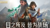 《重返帝国》琼恩技能效果前瞻