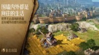 《重返帝国》基础玩法介绍 继承经典回忆满满