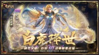 《新斗罗大陆》3周年庆典许佳琪热血献唱主题曲