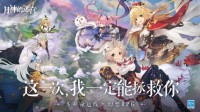 《月神的迷宫》4位魔物小姐姐携手谱写结缘诗篇