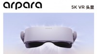 arpara 5K VR头显8月24日开启京东预售
