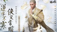 网易逆水寒联手嵩山少林寺捐款200万元