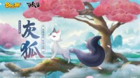 《梦幻西游》手游x《百妖谱》两大国风IP再携手！