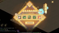 《梦幻西游》手游鹅黄色毛小球邀你同游三界