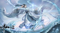 《以仙之名》8月31日开启全渠道测试