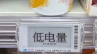 不是白纸黑字！原来超市价格标签是电子屏