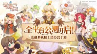 《诺弗兰物语》全平台公测开启助你“一夜暴富”
