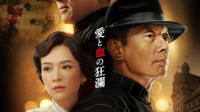 《罗曼蒂克消亡史》日版预告及海报 10.22日本上映
