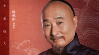 陈佩斯特约出演 年代剧《一剪芳华》定档8月31日