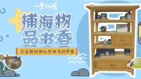 《一梦江湖》捕鱼玩法上线 集分捐书进山区