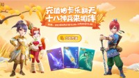 《梦幻西游》秋季专用点充值抽奖活动火爆来袭