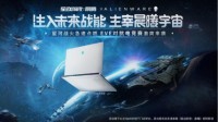 战火北延 EVE&Alienware联动电竞赛京津站启动